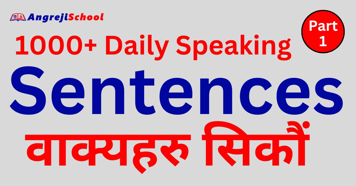 English Phrases and Sentences in Nepali