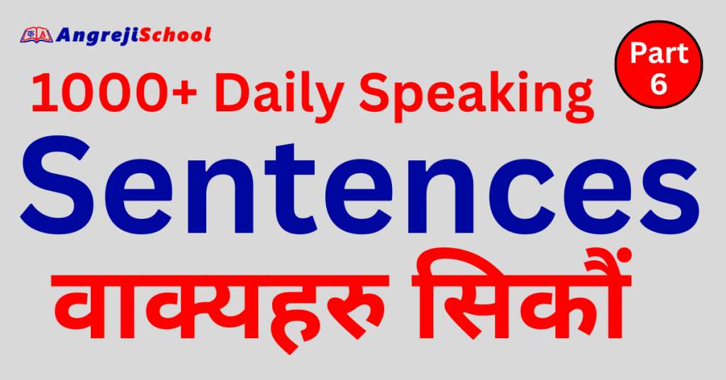 English Phrases and Sentences in Nepali
